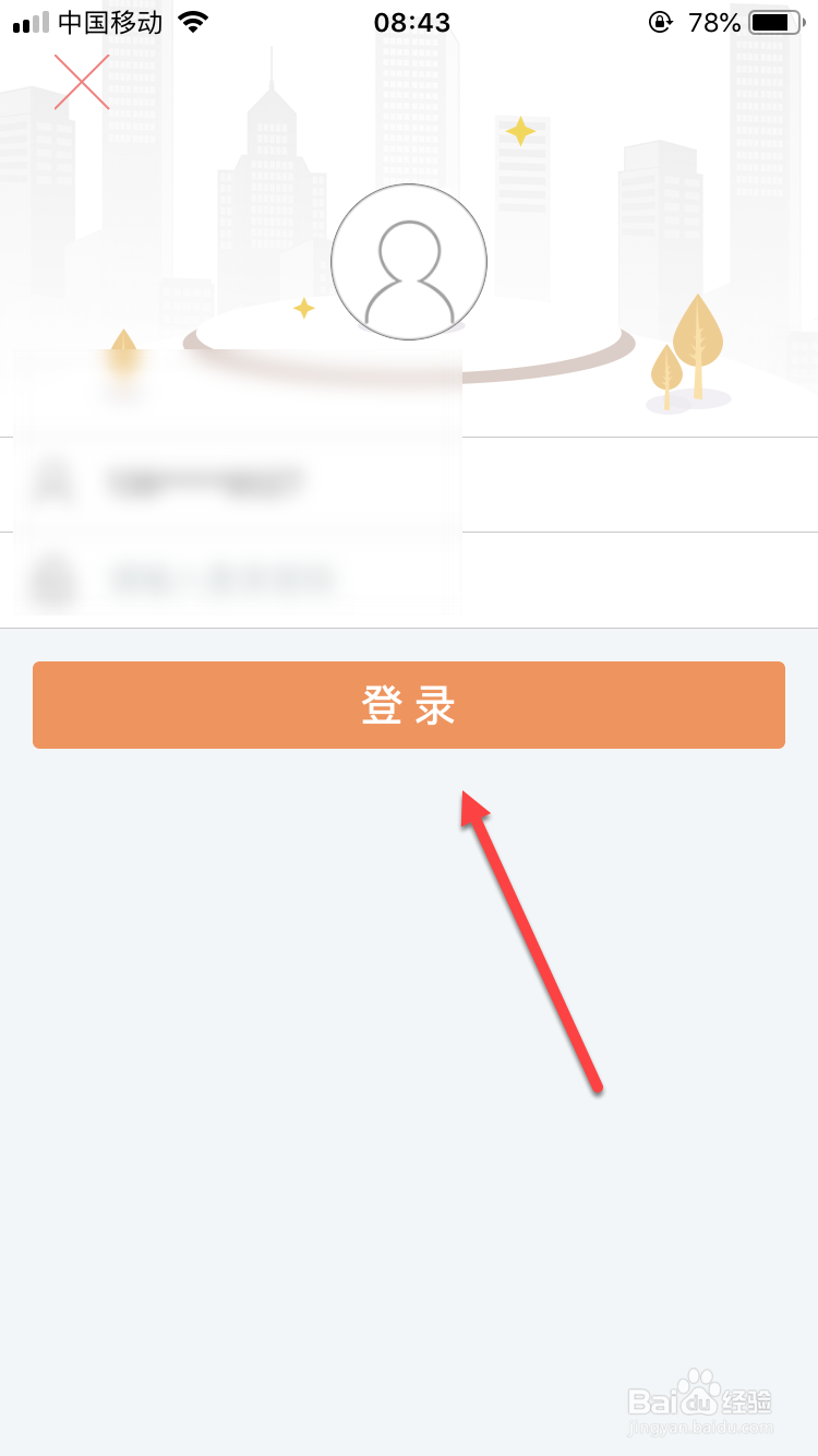 2019工行年度账单如何查询