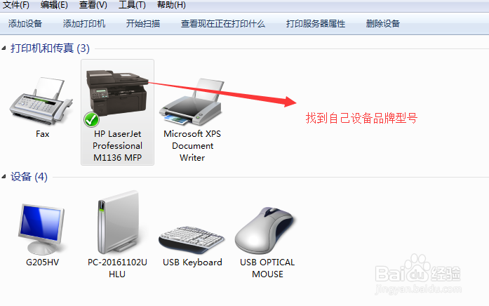 打印机突然不工作了怎么办?