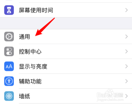 苹果手机iOS13.6如何关闭系统自动更新