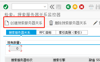 SAP PS如何创建项目管理的搜索服务器