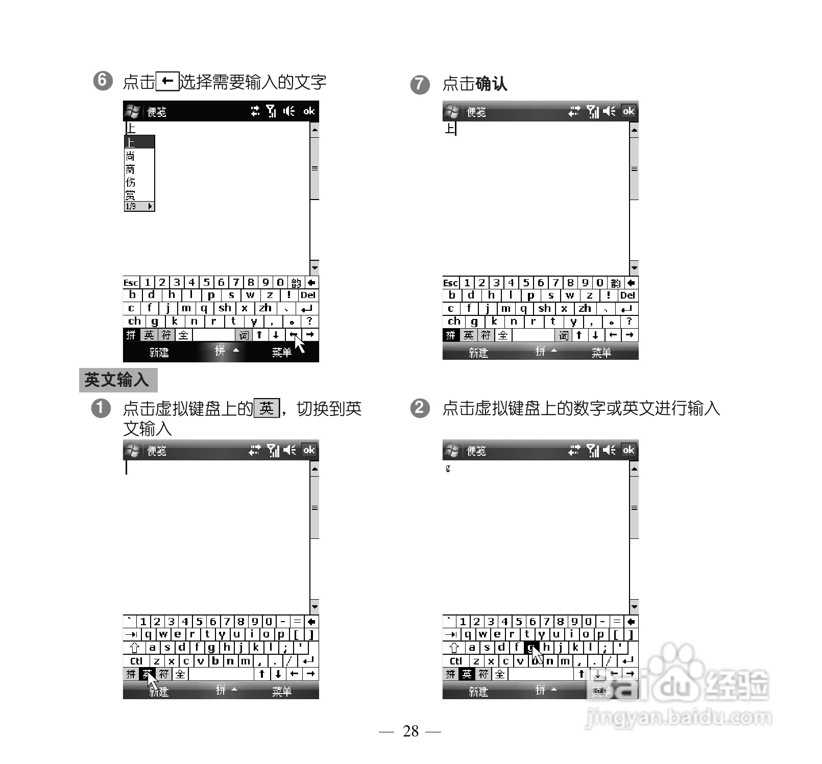 多普达S505手机使用说明书:[4]
