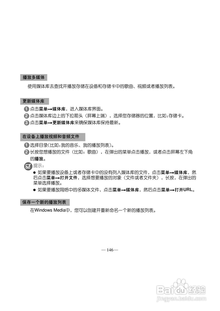多普达S500手机使用说明书:[16]