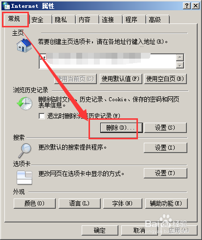 浏览器怎么清理缓存垃圾