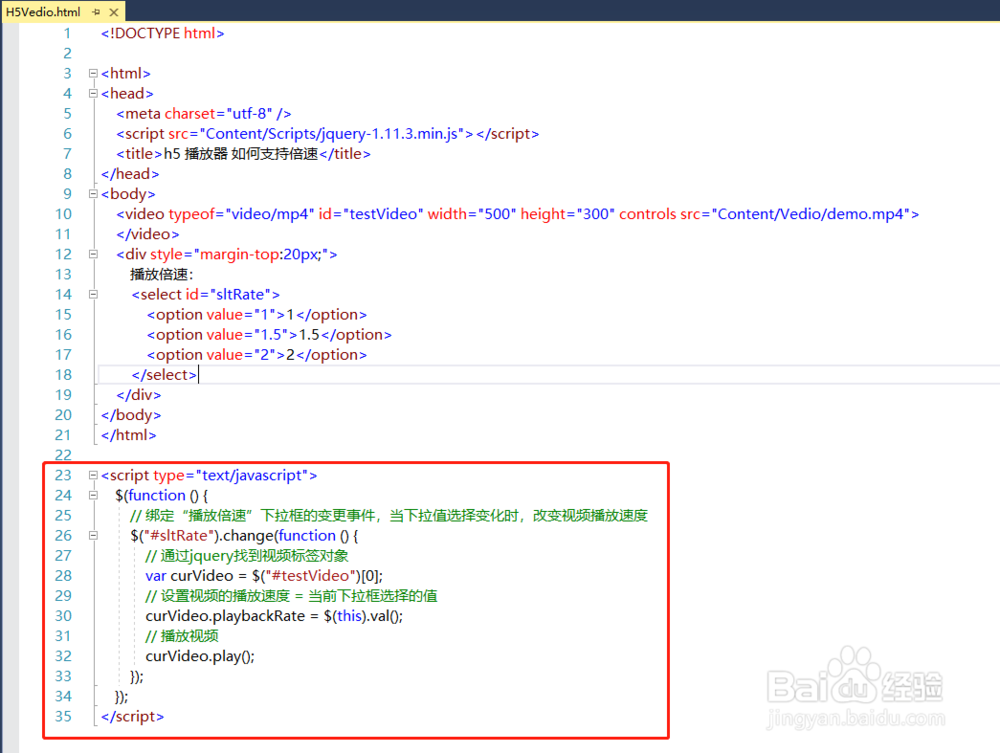 h5 播放器 如何支持倍速