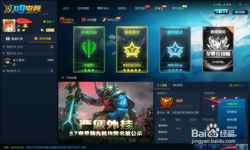 09电竞对战平台怎么进行改键？