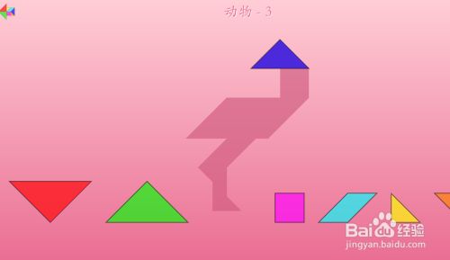 七巧板HD的动物关卡包3如何通过