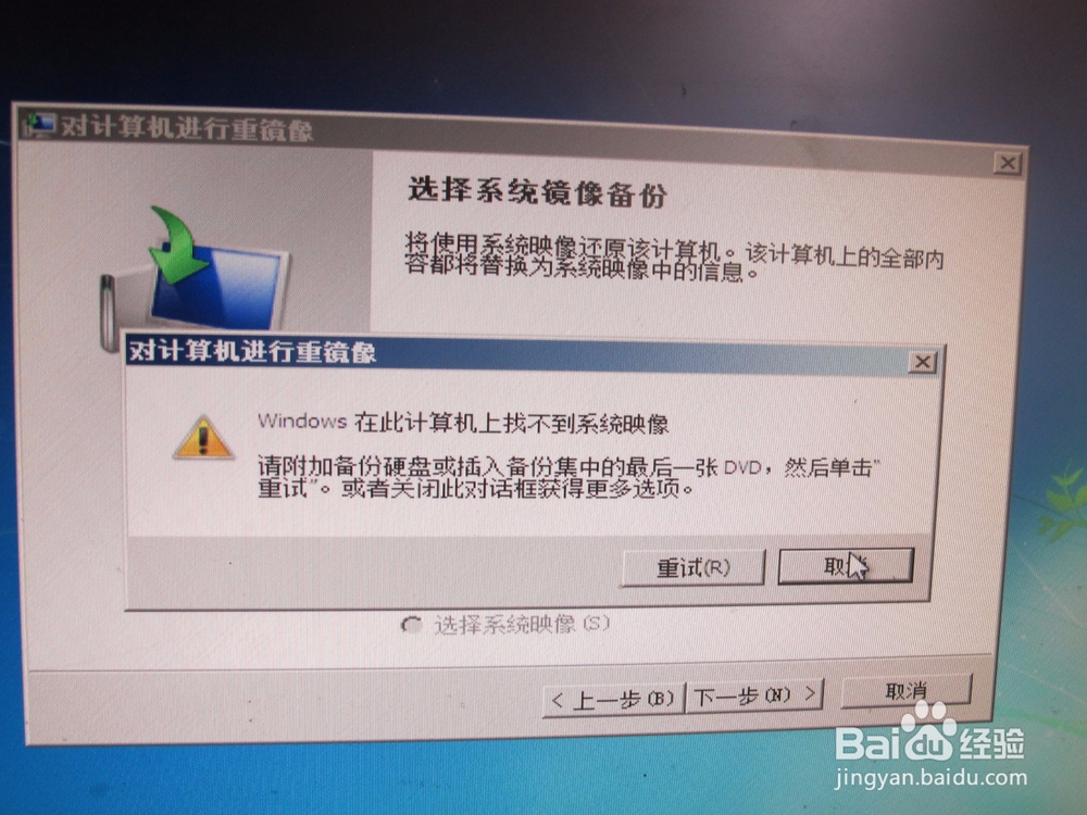 如何安装WINDOWS7