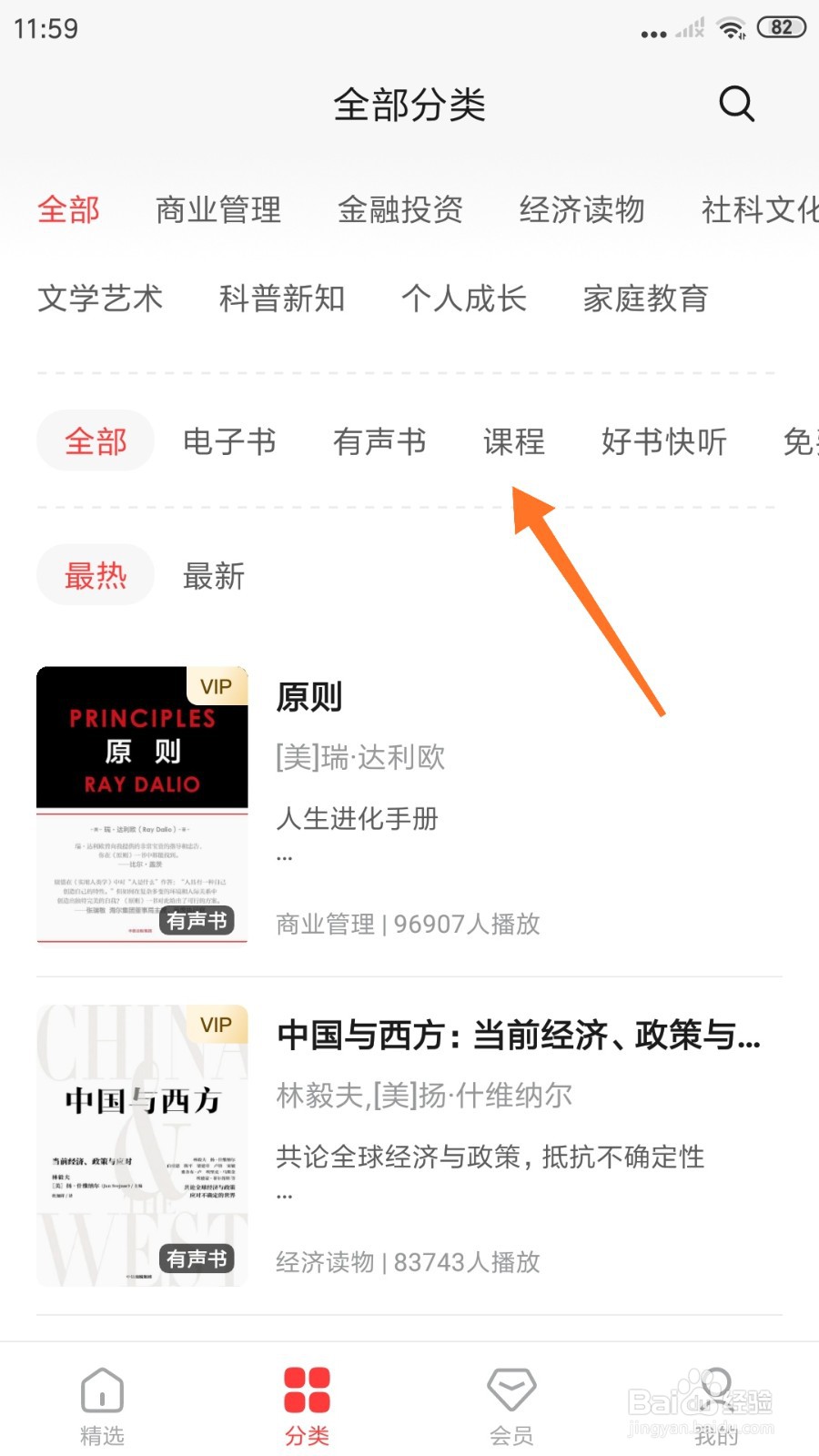 中信书院中如何查看培养顶尖员工