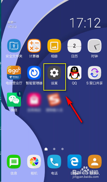 如何取消微信资料显示的手机号