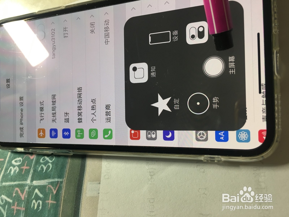 苹果手机怎么设置触控返回键按钮