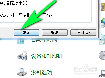 电脑如何开启鼠标显示指针轨迹功能