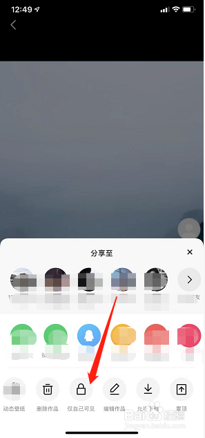 快手极速版怎么隐藏作品