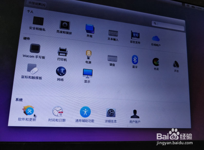 Ubuntu16.04里软件源如何修改设置