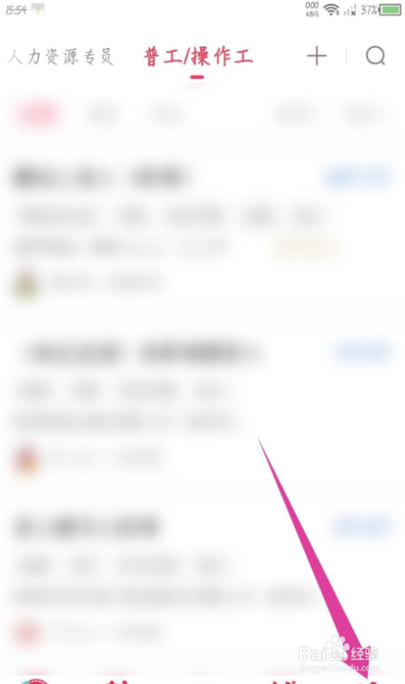 智联招聘怎么退出登录