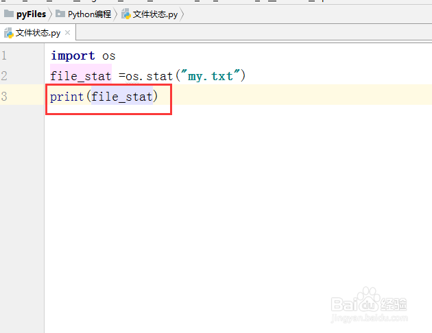 python教程【63】:文件的状态