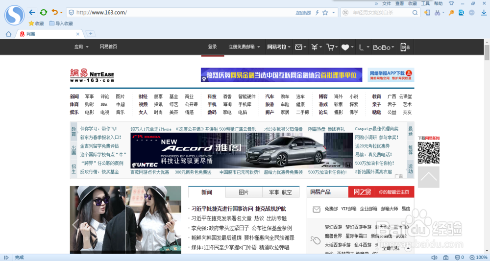 注册网易免费邮箱