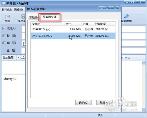 QQ邮箱如何使用超大附件