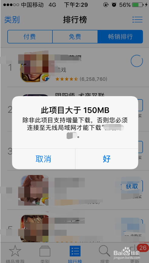 <b>iphone无法用4G下载超过150M的文件怎么办</b>