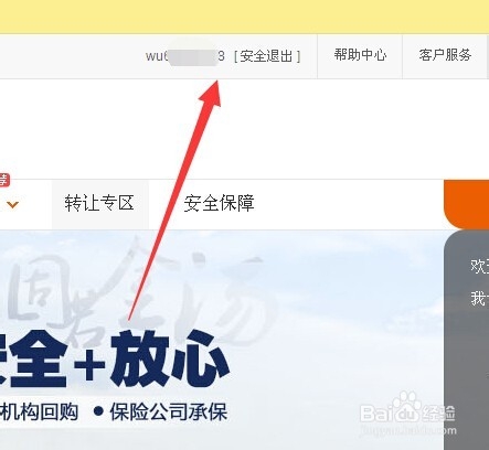 理财p2p网站无法解绑银行卡怎么办