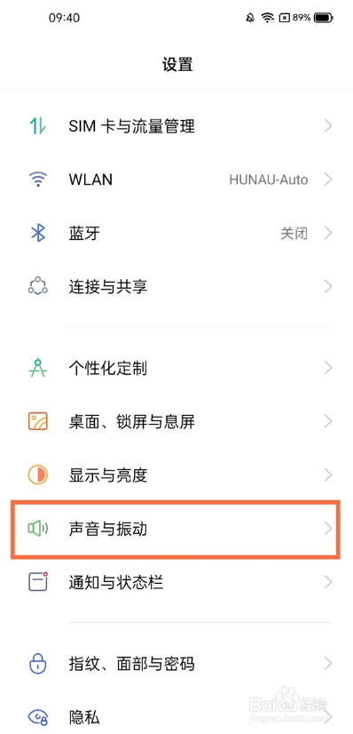 真我x7pro至尊版如何取消杜比音效