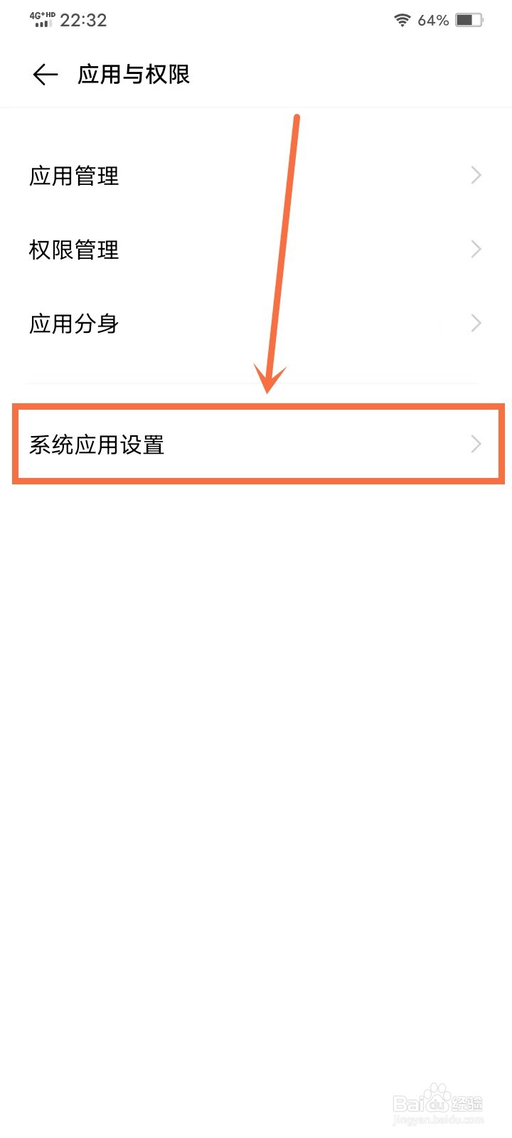 vivo手机日历怎么关闭抖音极速版提醒