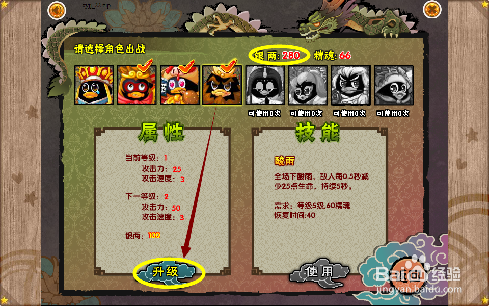 QQ社区唐三藏攻略1,2