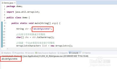 String字符串怎么转换成list