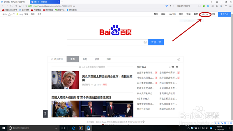 百度知道怎么加入团队？