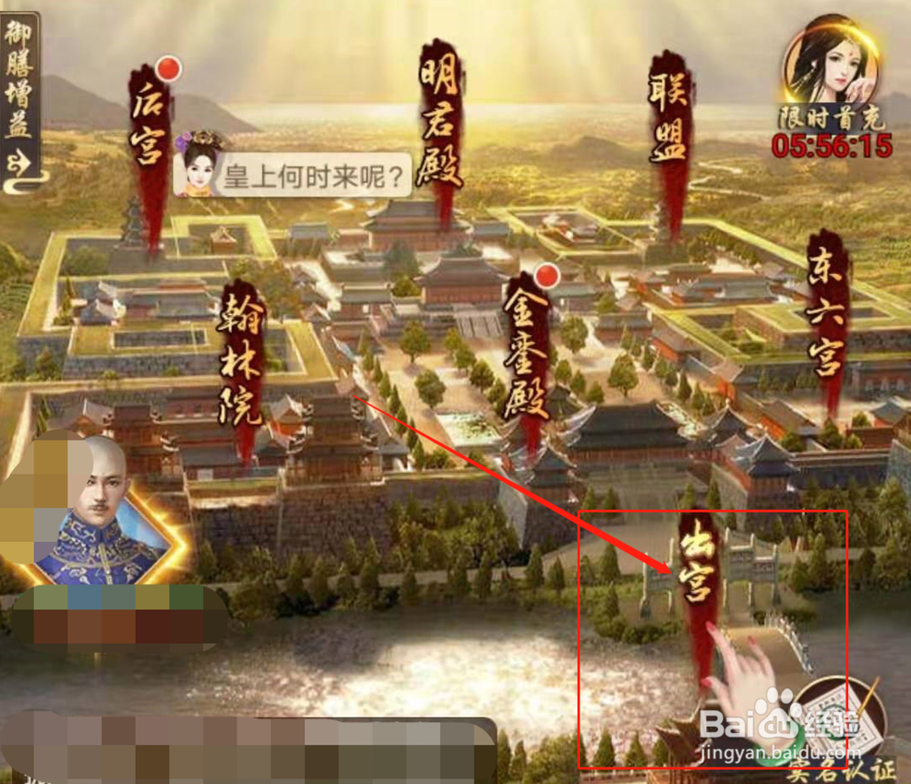 皇上吉祥2——游戏攻略