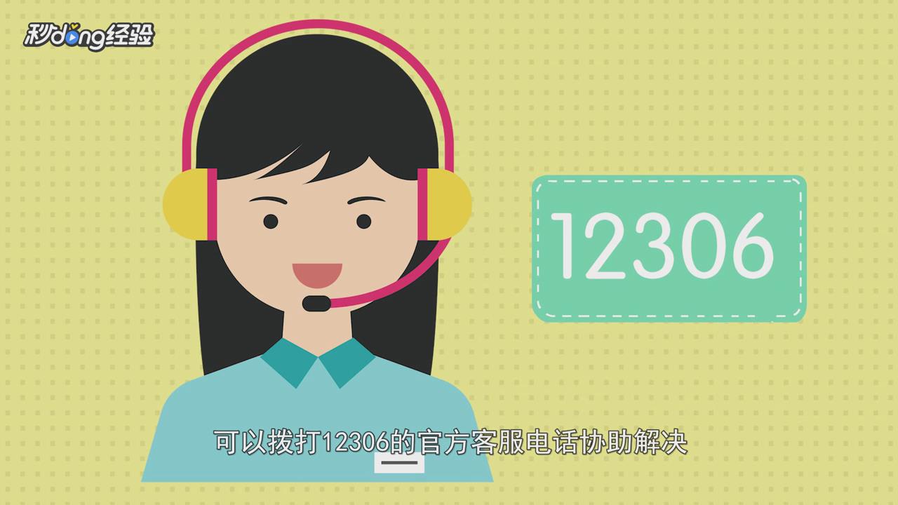 12306登录不上怎么办