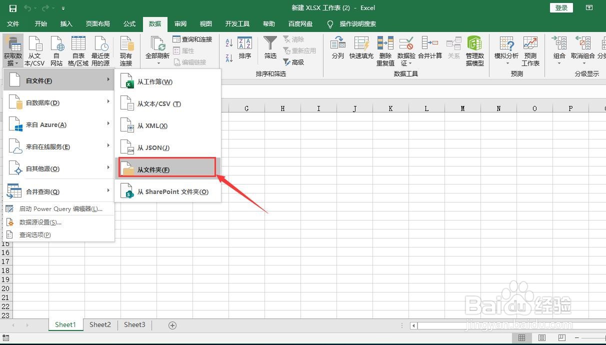使用EXCEL制作可以自动刷新的文件目录