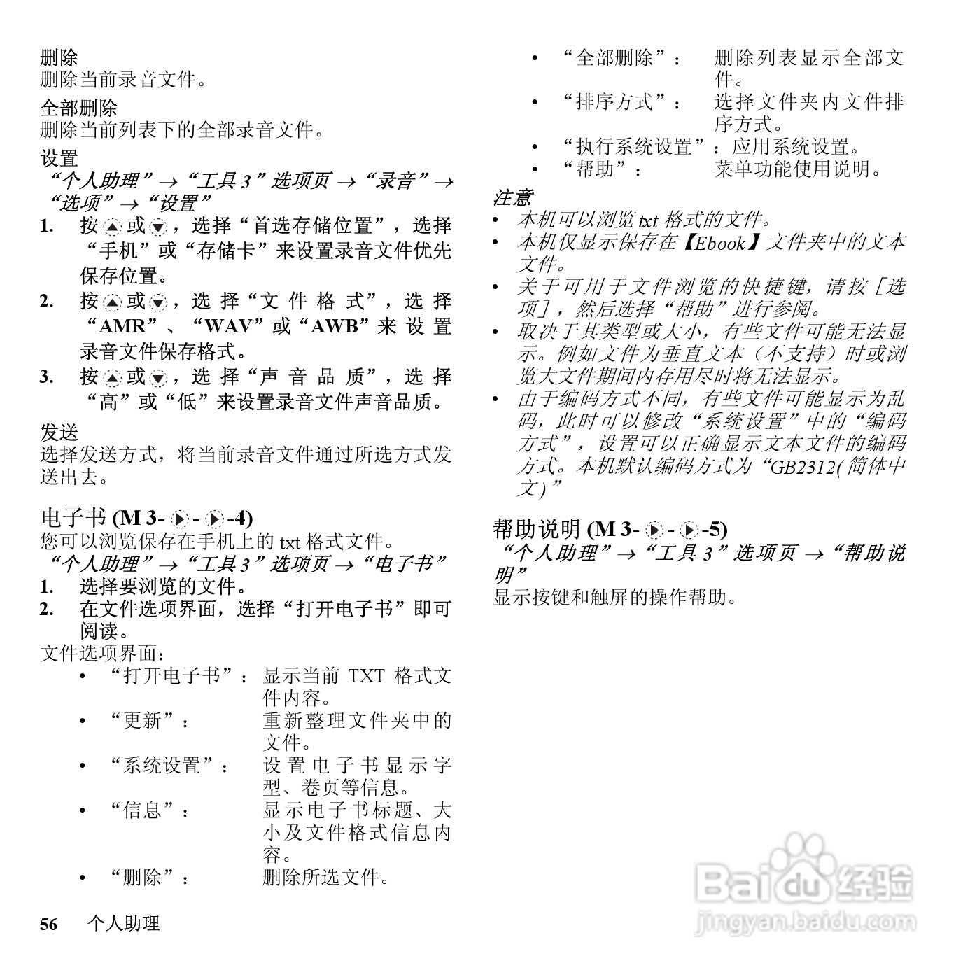 夏普SH7128C手机使用说明书:[6]