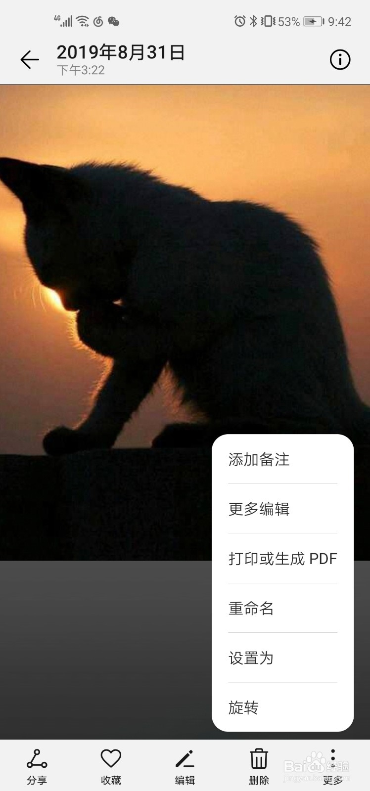 华为Nova5i手机更换壁纸的操作方法