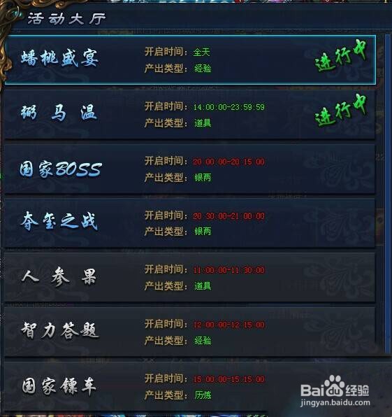 《主宰西游》新手赚银两攻略