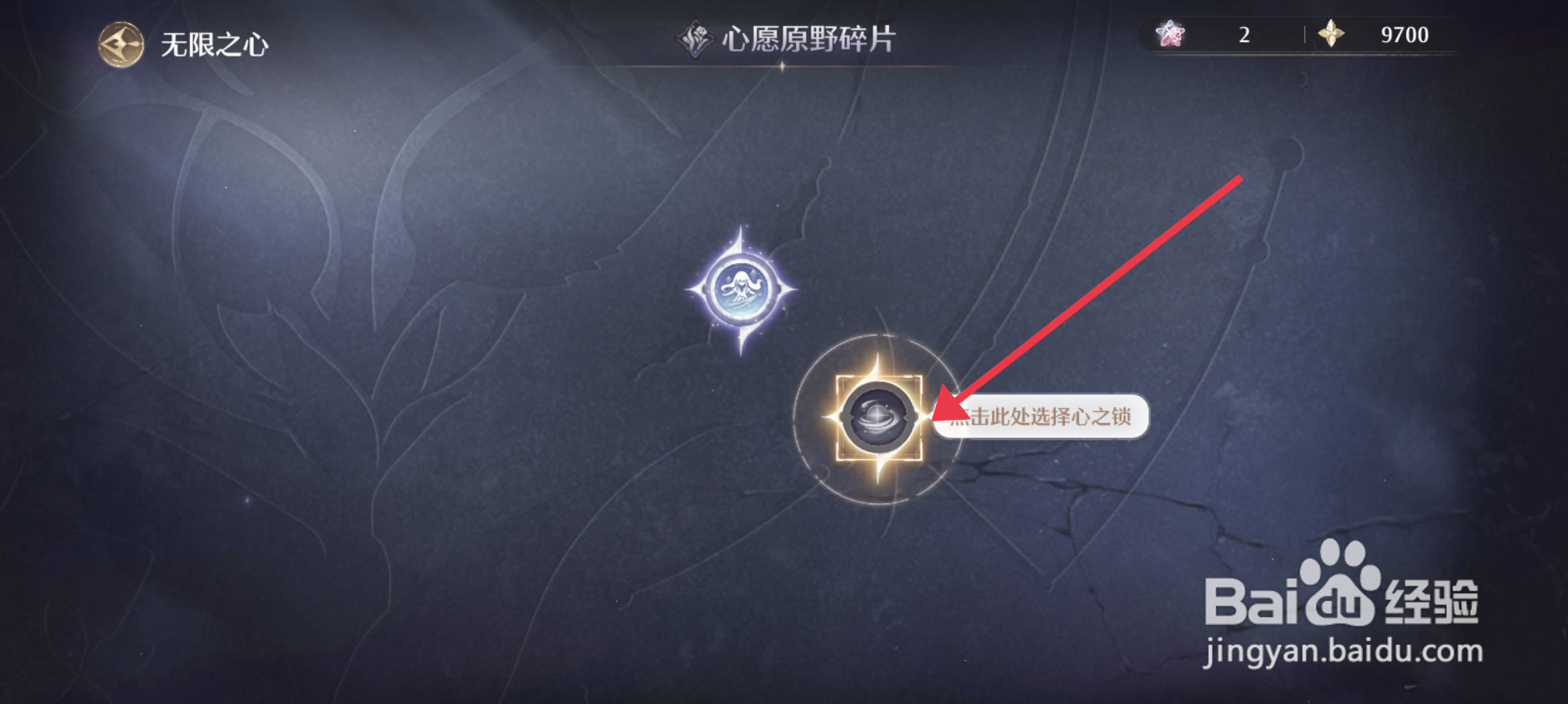 无限暖暖如何【感悟净化能力】