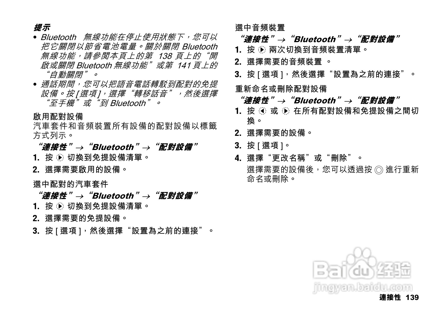 夏普SX862手机使用说明书:[14]