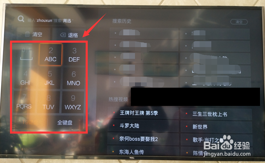 怎么在电视上安装宝宝巴士
