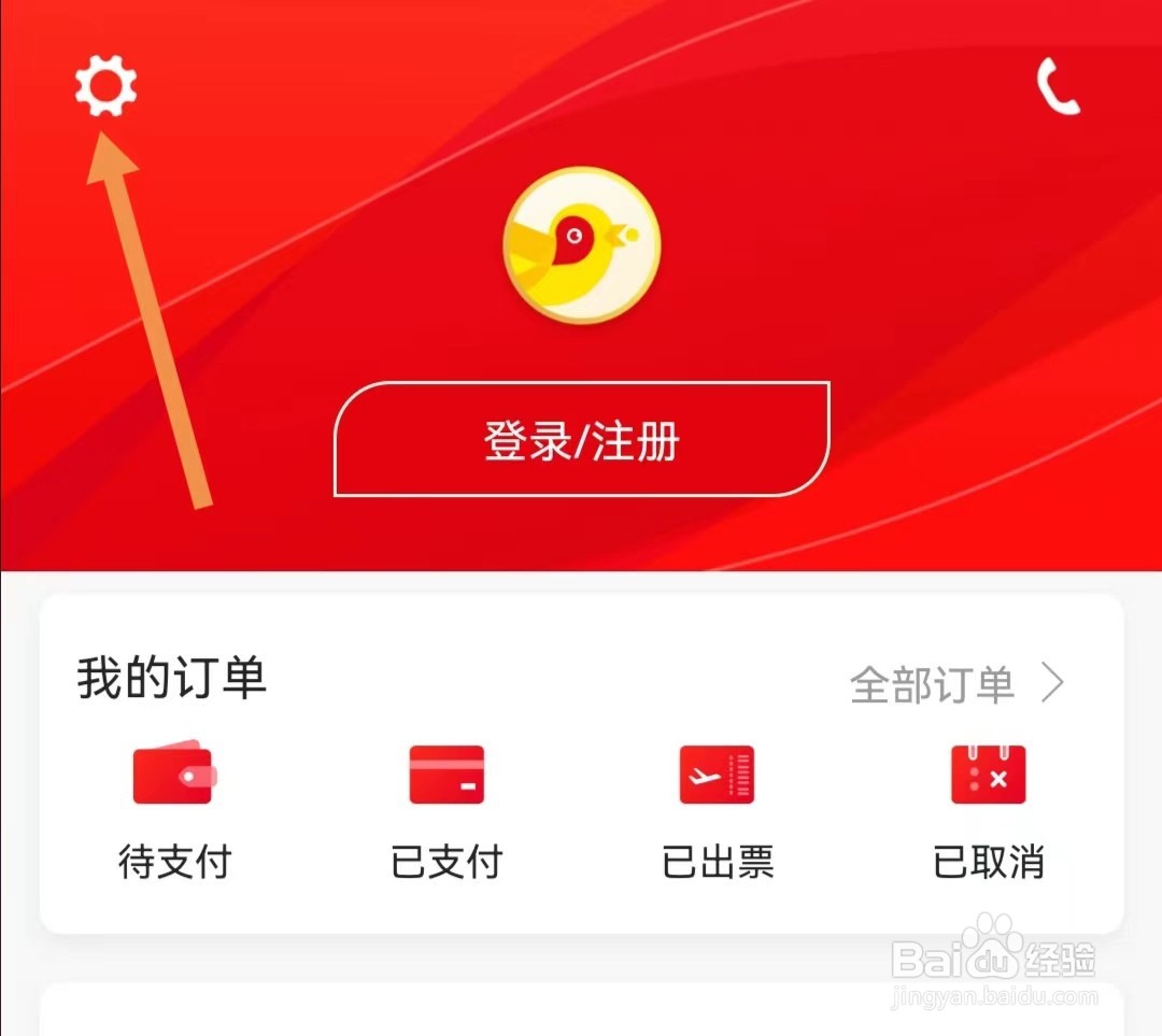 天津航空APP怎么查看版本更新