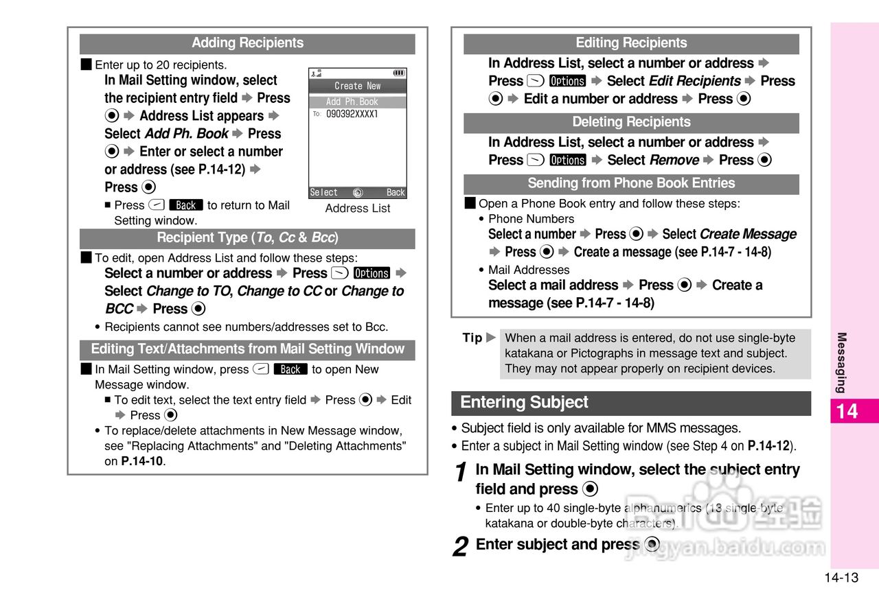 夏普802SH手机使用说明书:[28]