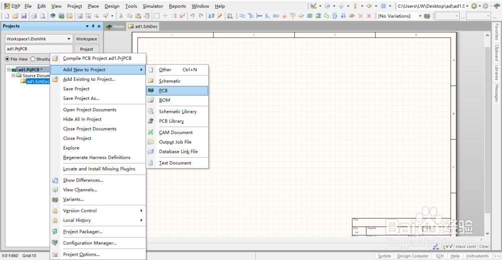 怎样在Altium Designer中建立工程