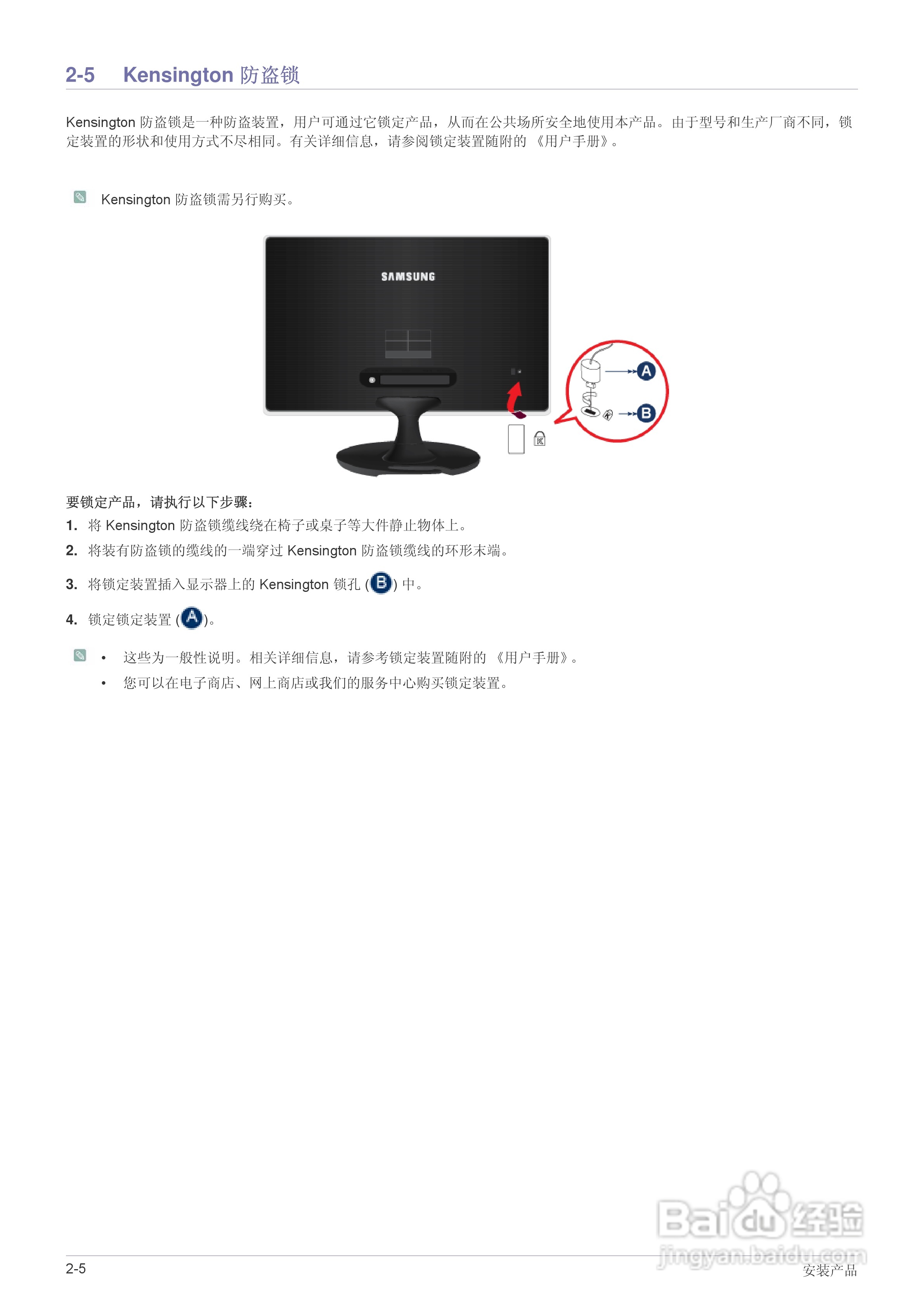 三星S27A350B液晶显示器使用说明书:[2]