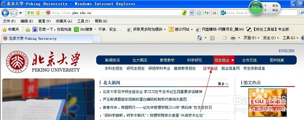 怎样验证学位证书的真伪