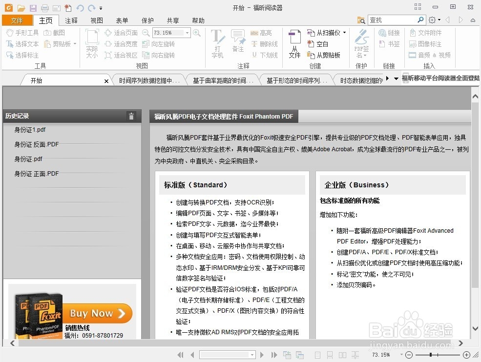 如何将证件的正反面PDF图像合并到一页中