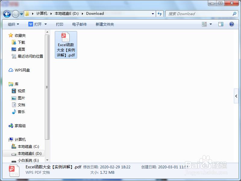 pdf文件如何转成excel文件格式