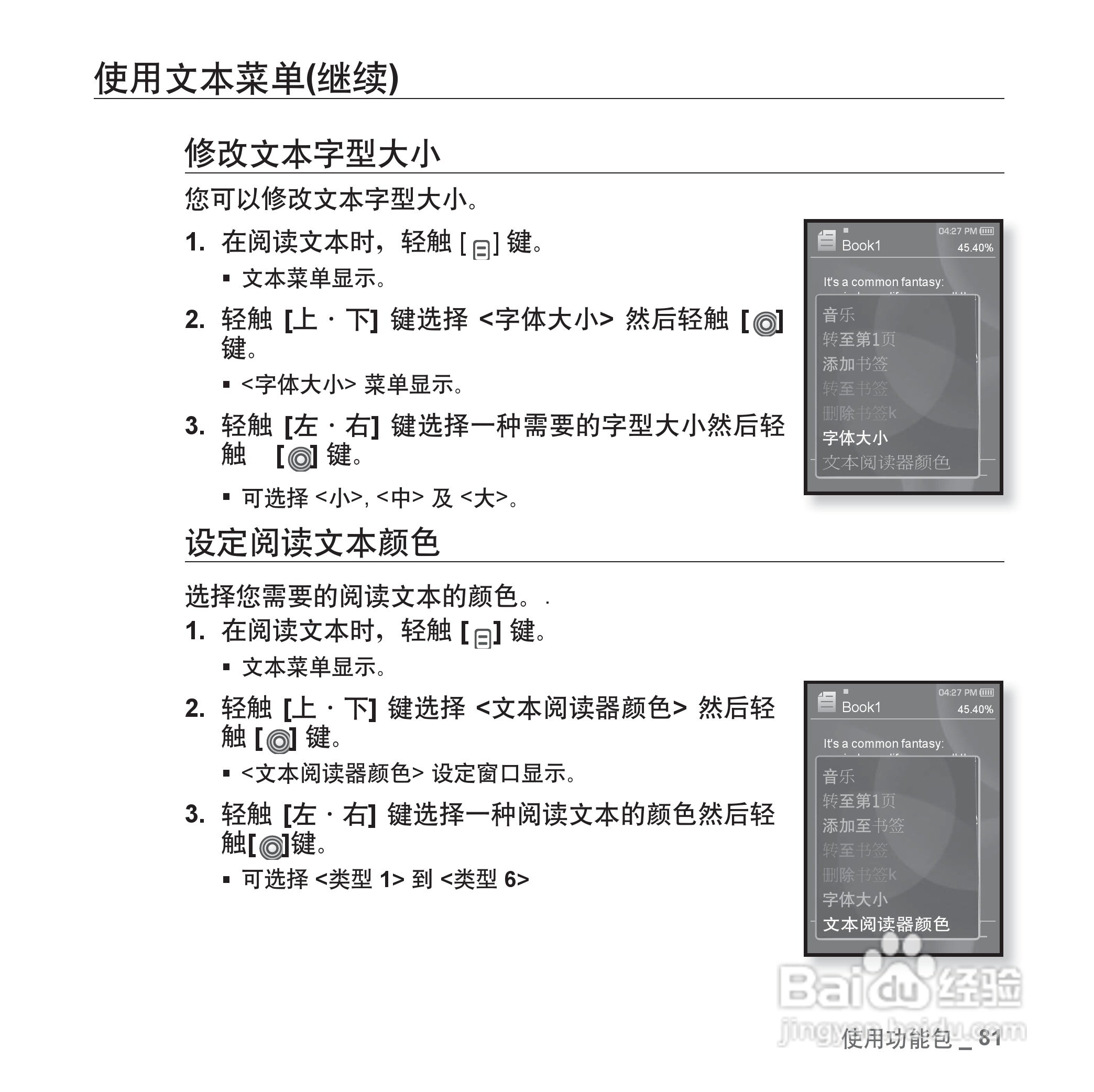 三星YP-S3QW MP4播放器使用说明书:[9]