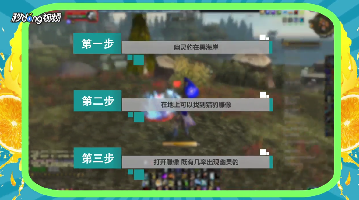 魔兽世界猎人宝宝幽灵豹怎么抓