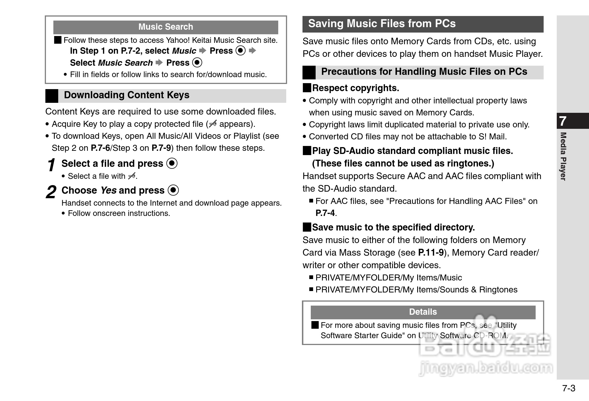 夏普812SH s手机使用说明书:[15]