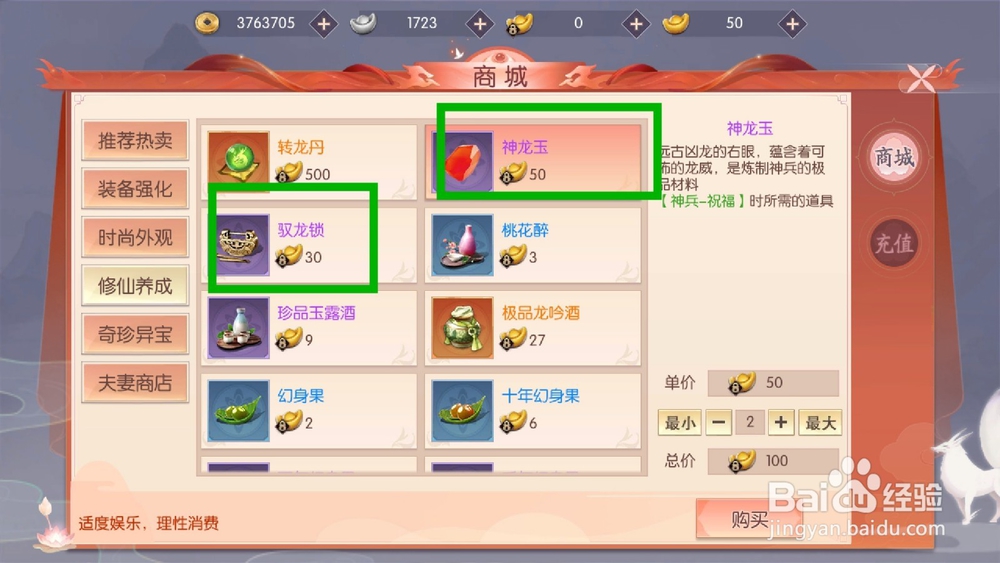 三生三世十里桃花神兵怎么祝福?神兵祝福作用