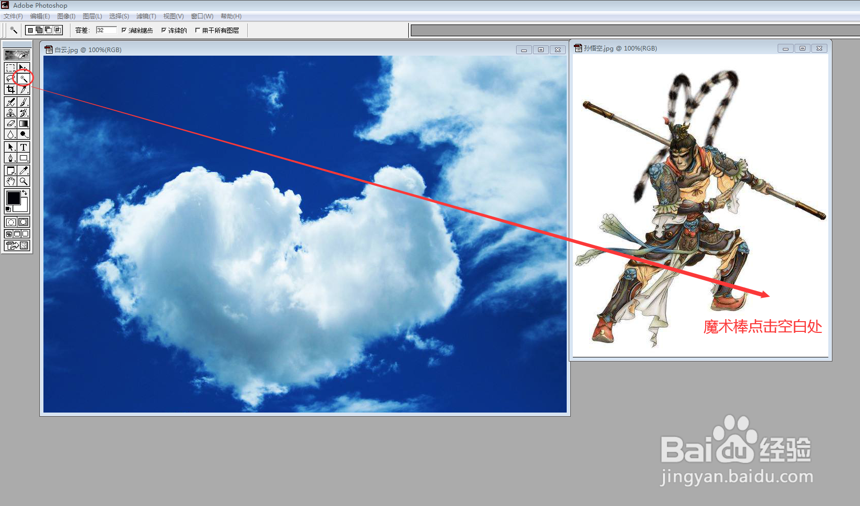 PS图像处理案例:合成