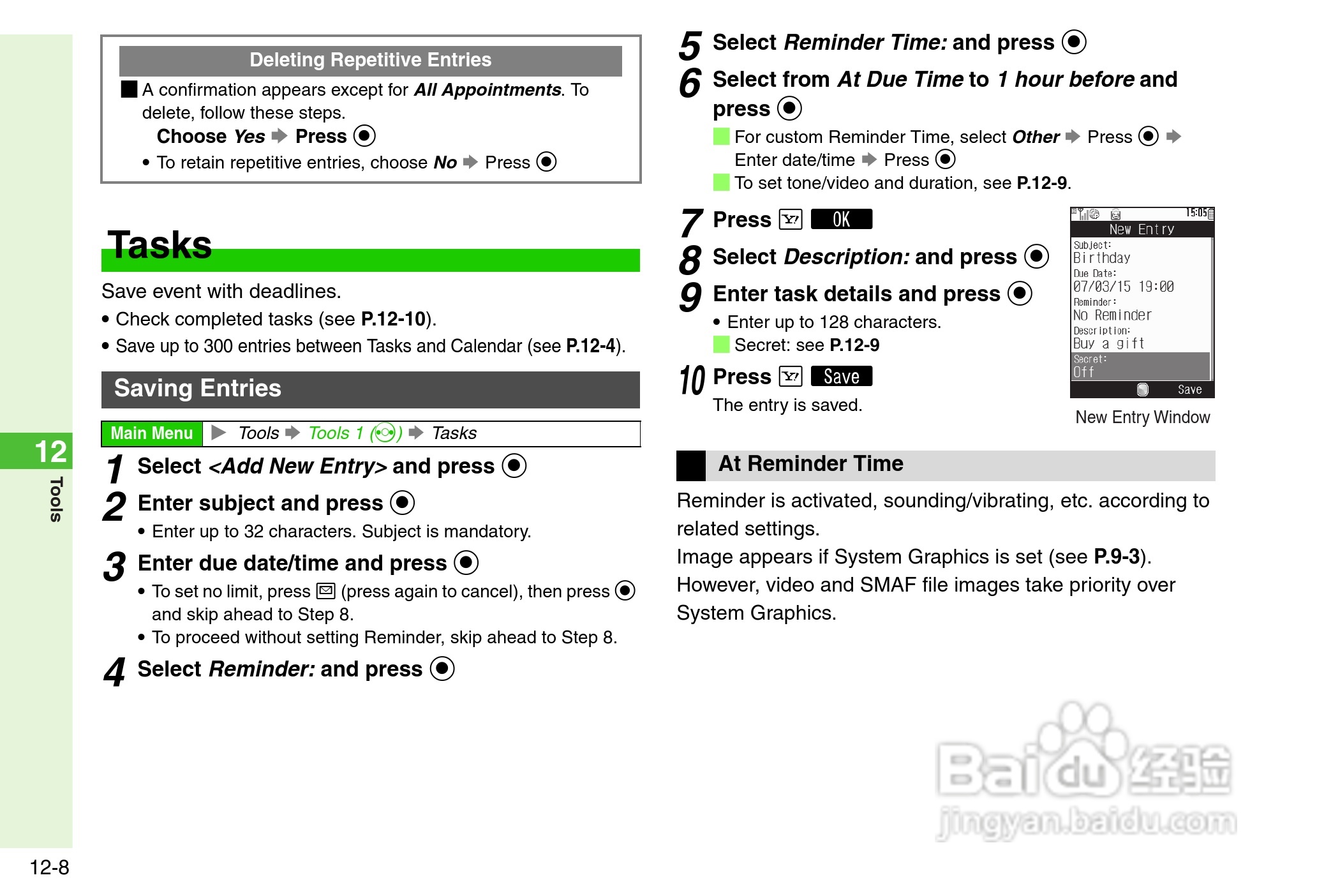 夏普812SH s手机使用说明书:[24]